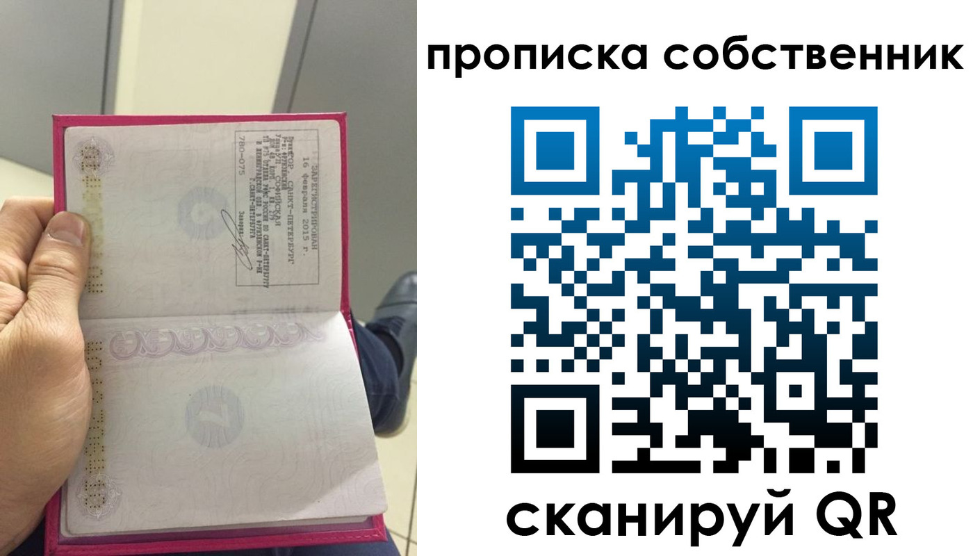 временная регистрация законно в Мурманске