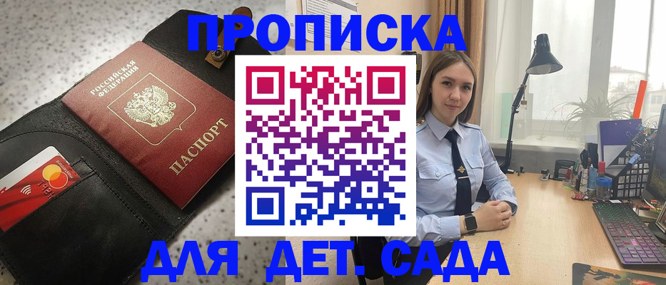 временная регистрация недорого в Мурманске