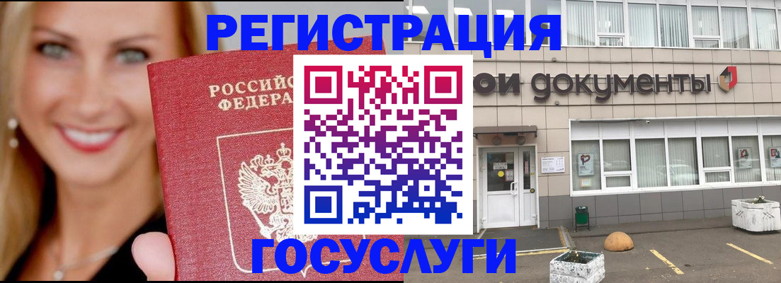 прописка гарантия в Мурманске